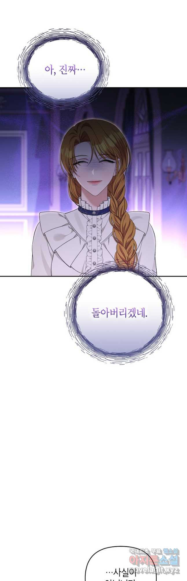 제니스 67화 2