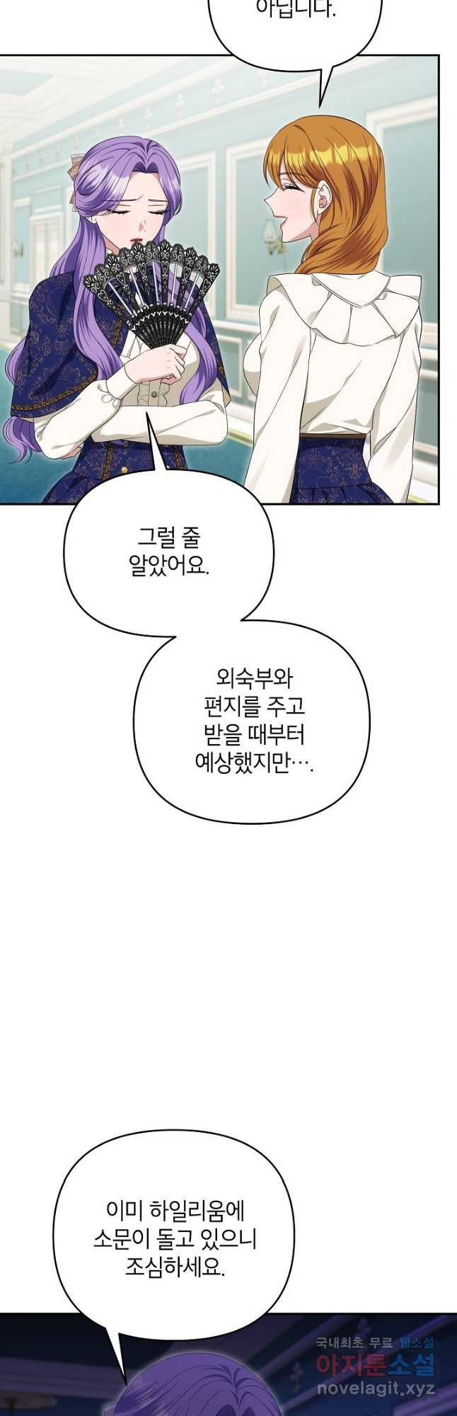 제니스 67화 3