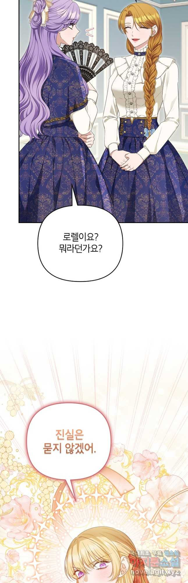 제니스 67화 5