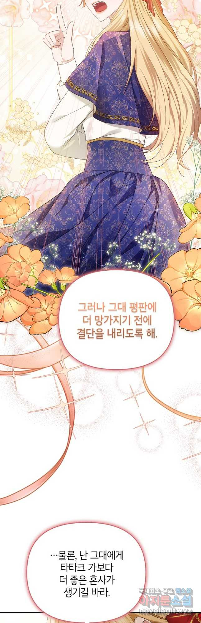 제니스 67화 6