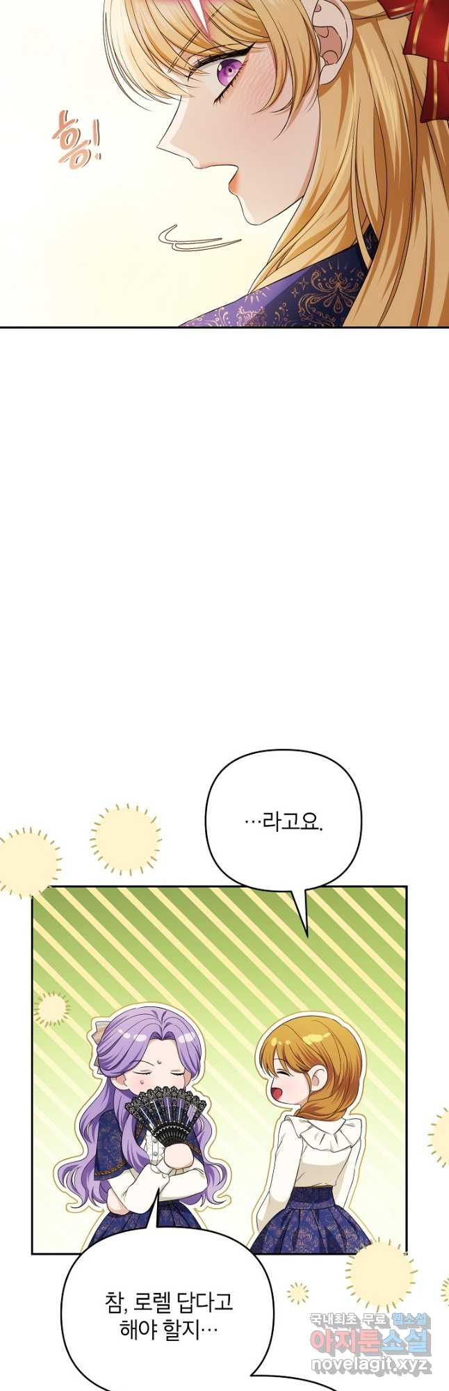 제니스 67화 7