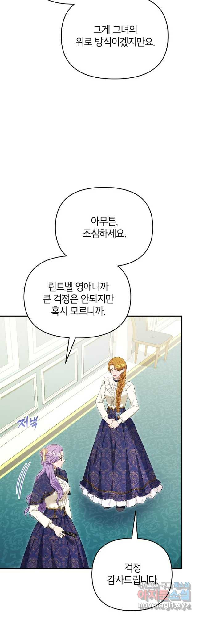 제니스 67화 8