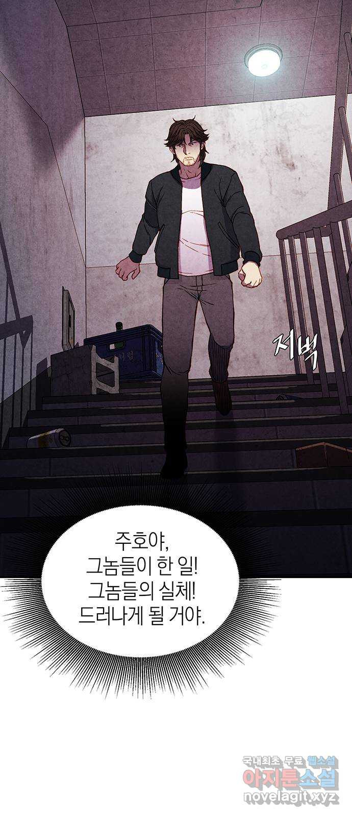 굿헌팅 54화 1