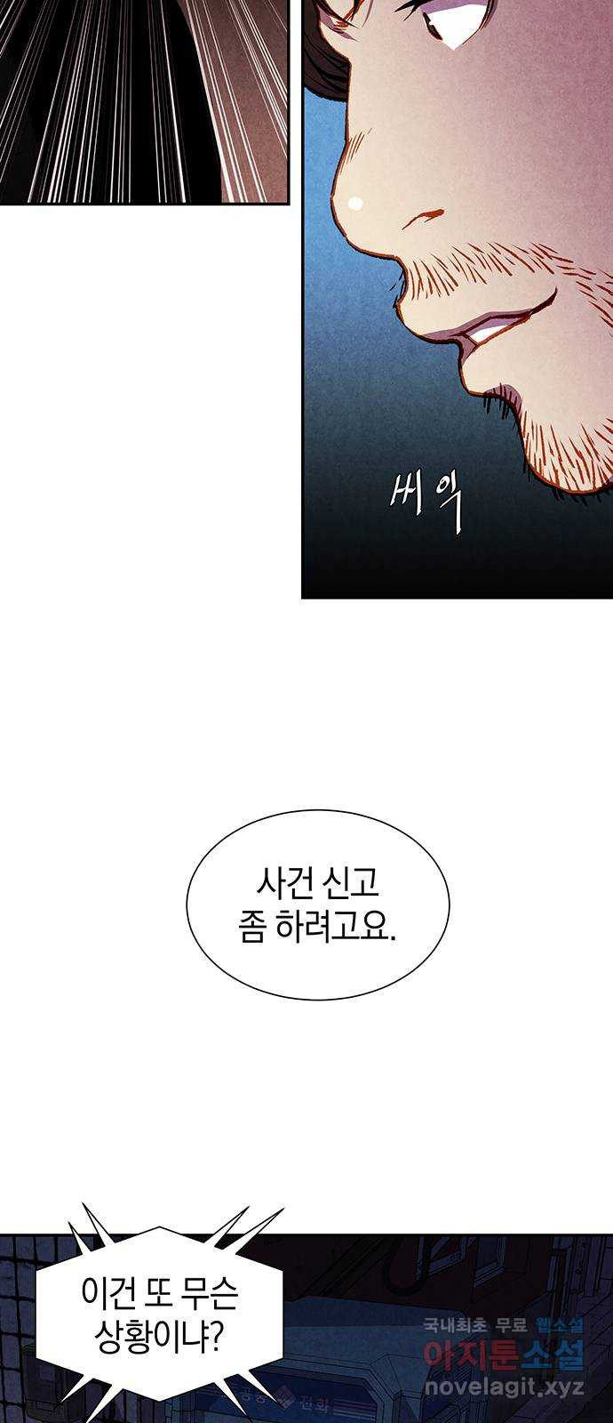 굿헌팅 54화 7