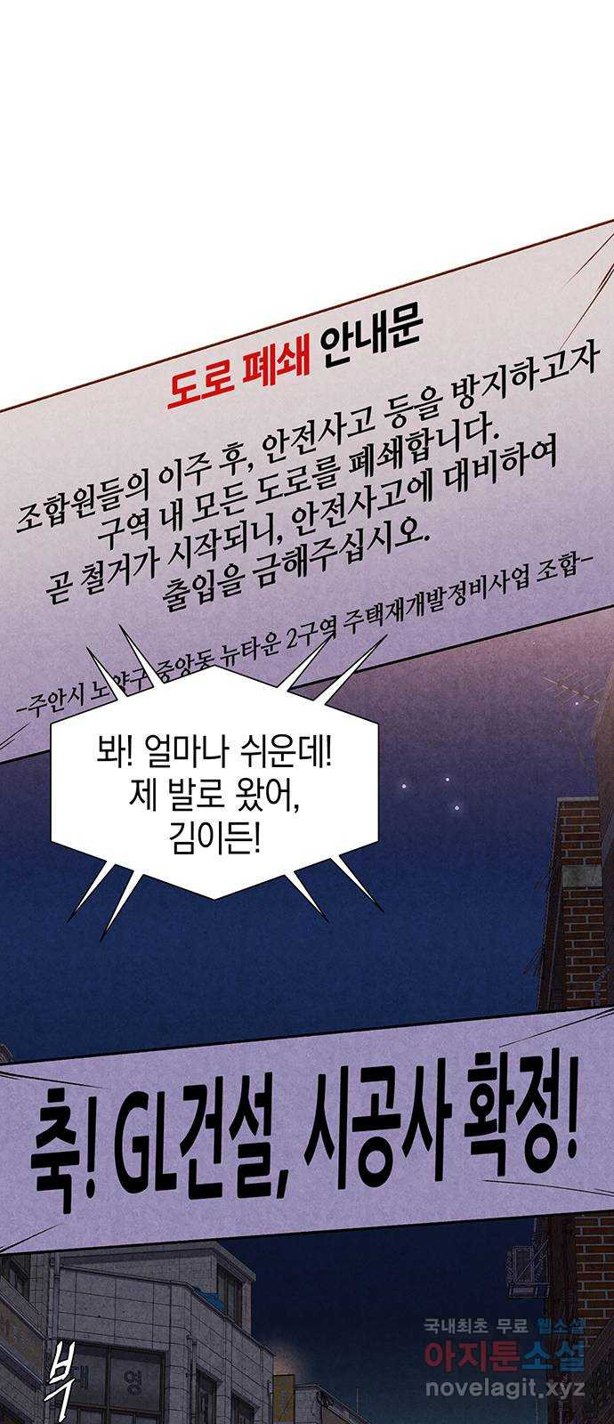 굿헌팅 54화 11