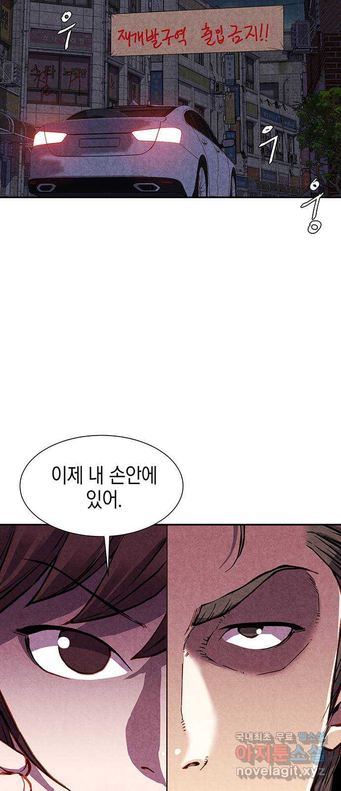 굿헌팅 54화 12