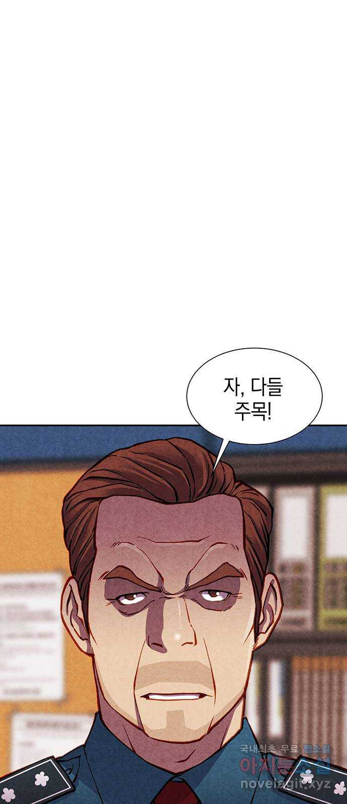 굿헌팅 54화 15