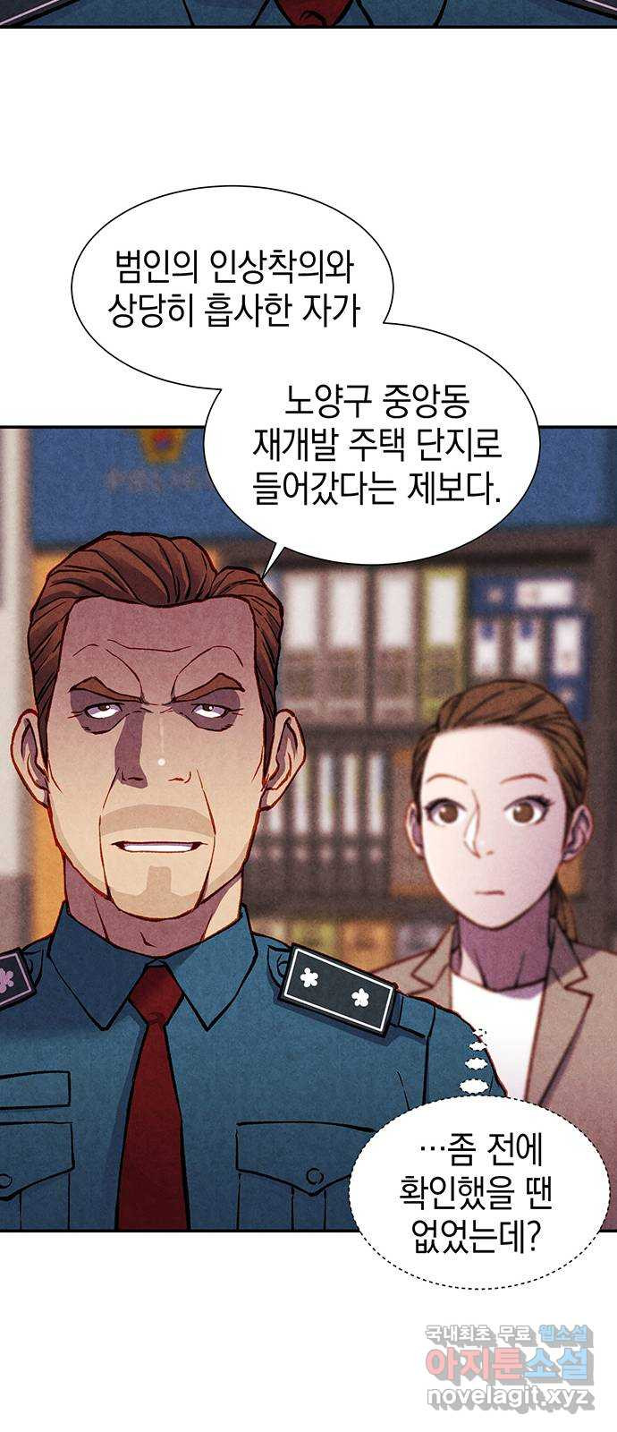 굿헌팅 54화 16