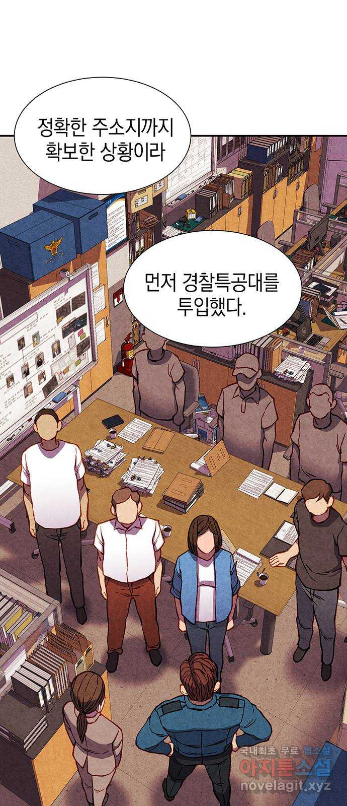 굿헌팅 54화 17