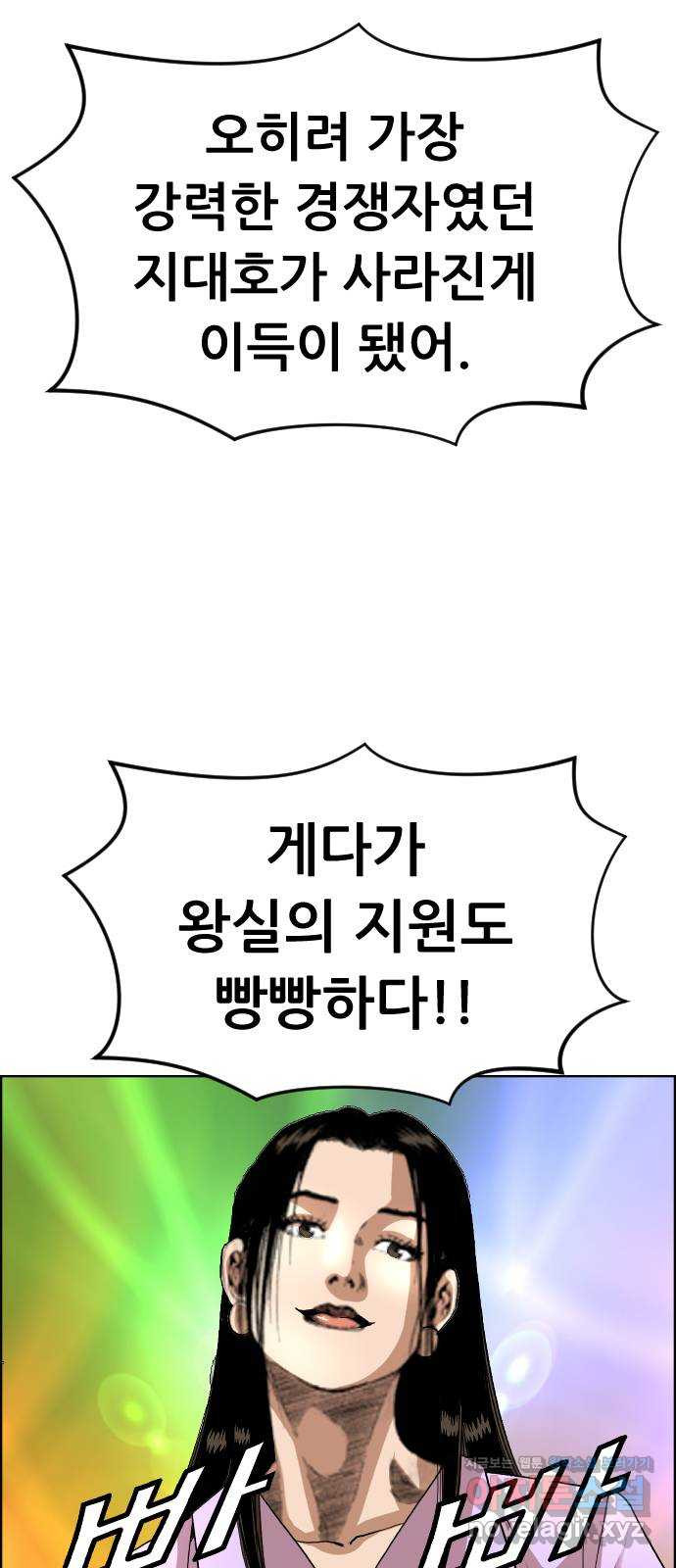 돌아온 쿠쿠짱 19화 벼랑 끝 대결! 2