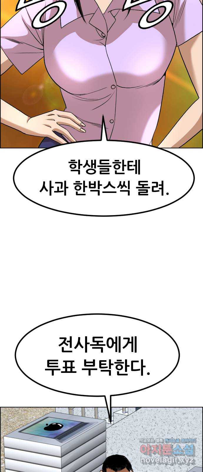 돌아온 쿠쿠짱 19화 벼랑 끝 대결! 3