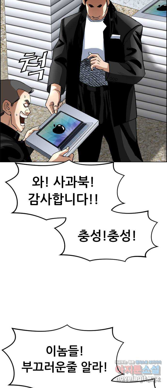 돌아온 쿠쿠짱 19화 벼랑 끝 대결! 4