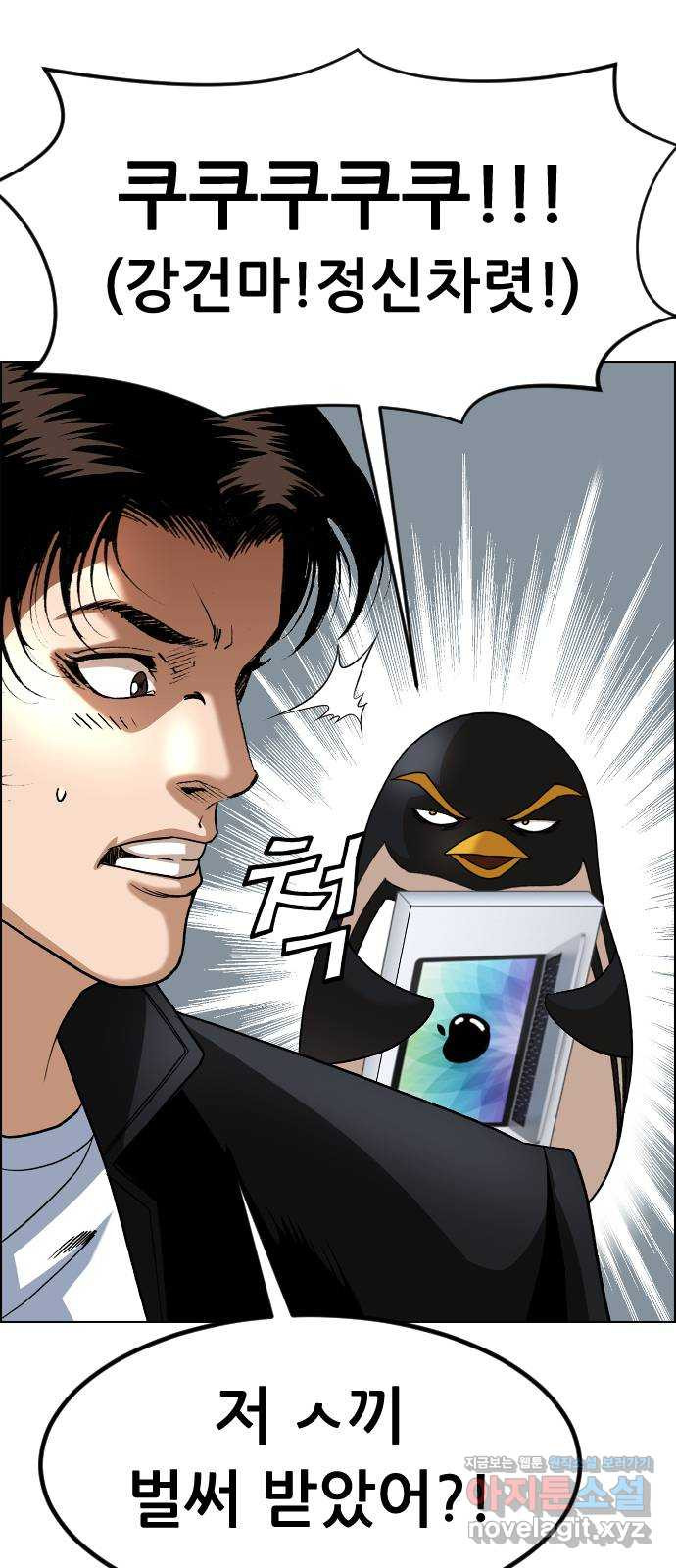 돌아온 쿠쿠짱 19화 벼랑 끝 대결! 6