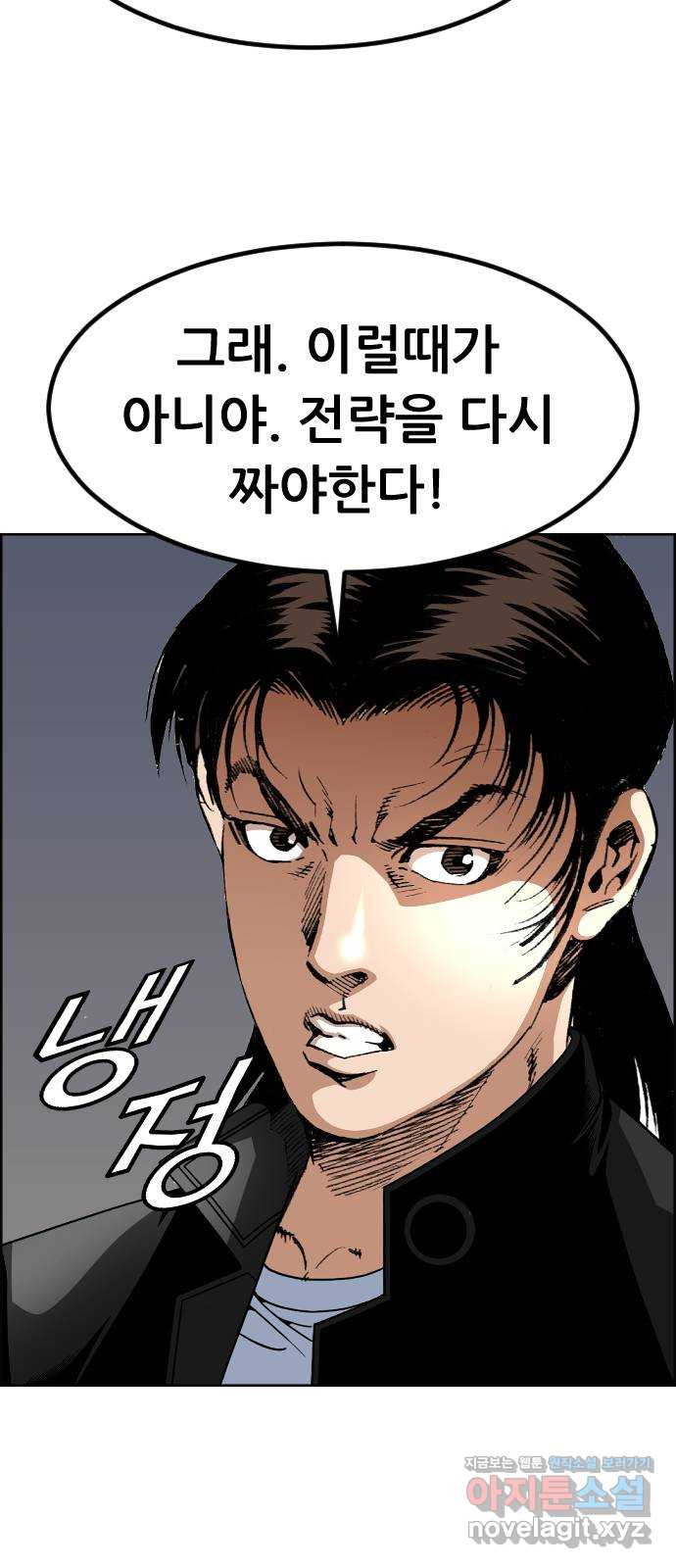 돌아온 쿠쿠짱 19화 벼랑 끝 대결! 7