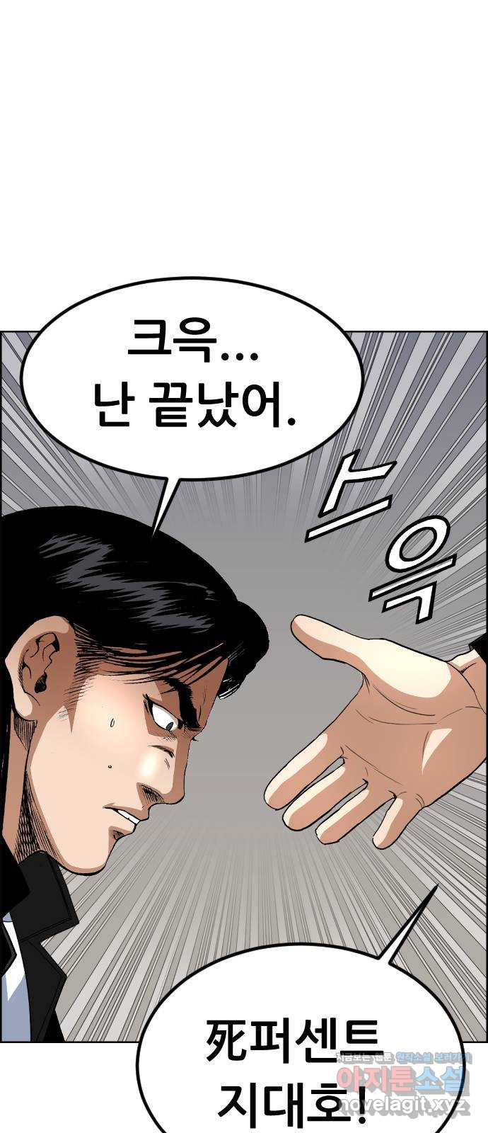 돌아온 쿠쿠짱 19화 벼랑 끝 대결! 8