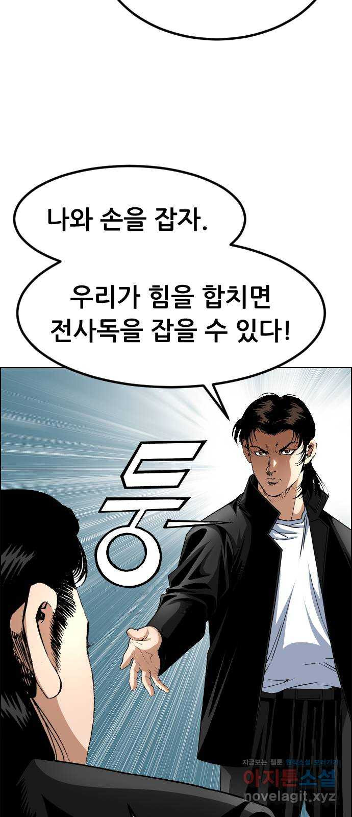 돌아온 쿠쿠짱 19화 벼랑 끝 대결! 9
