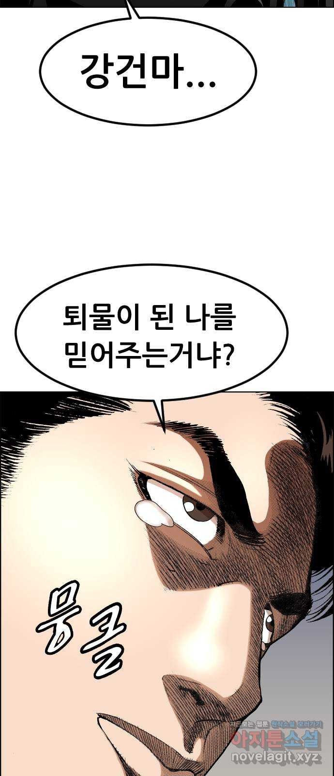 돌아온 쿠쿠짱 19화 벼랑 끝 대결! 10