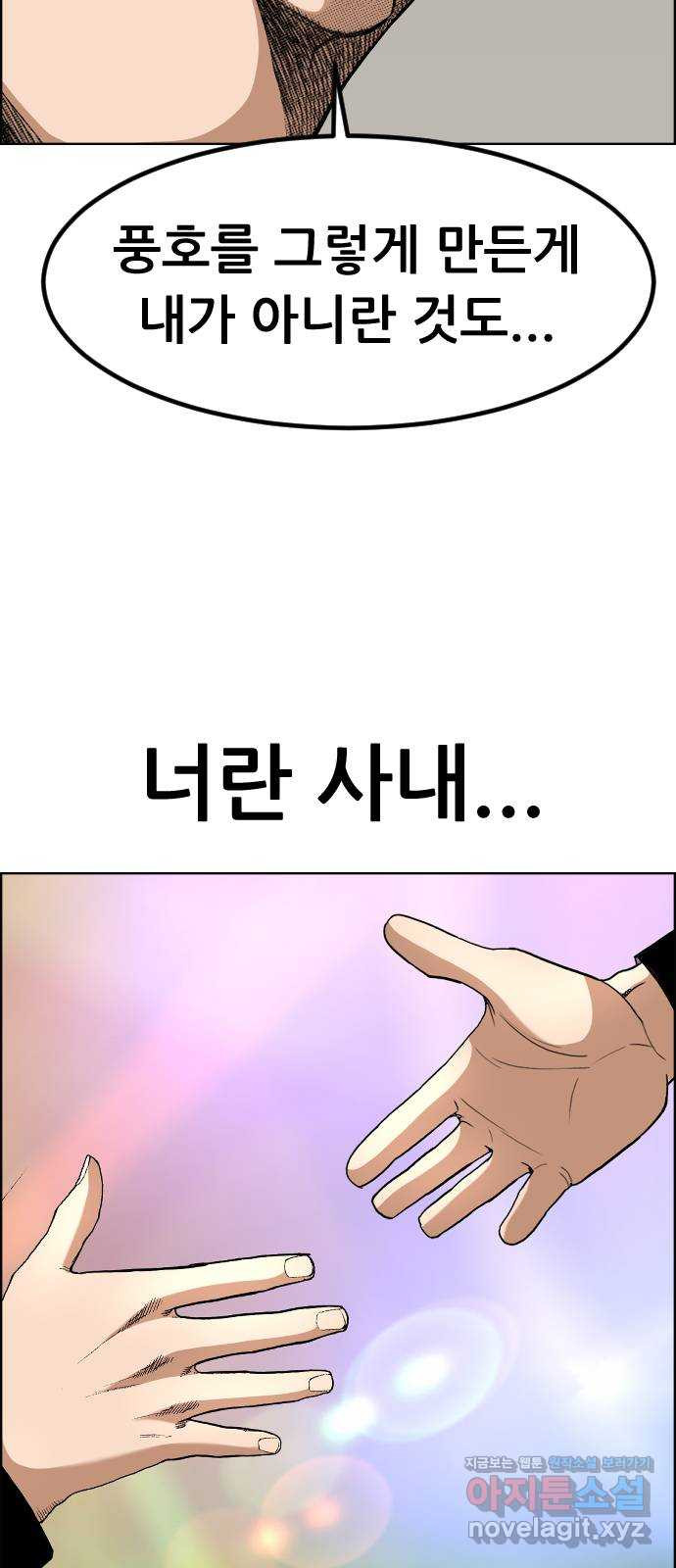 돌아온 쿠쿠짱 19화 벼랑 끝 대결! 11
