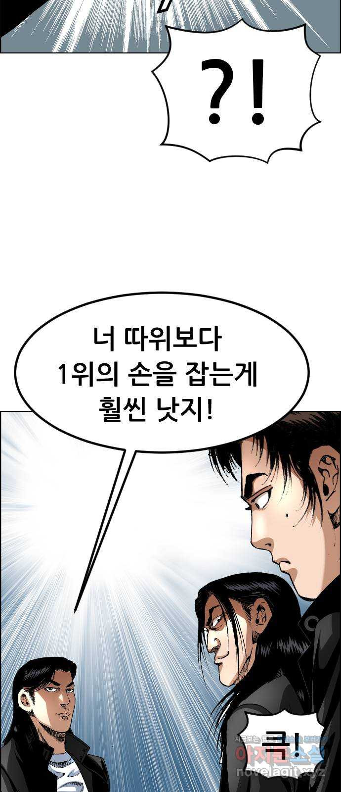 돌아온 쿠쿠짱 19화 벼랑 끝 대결! 13
