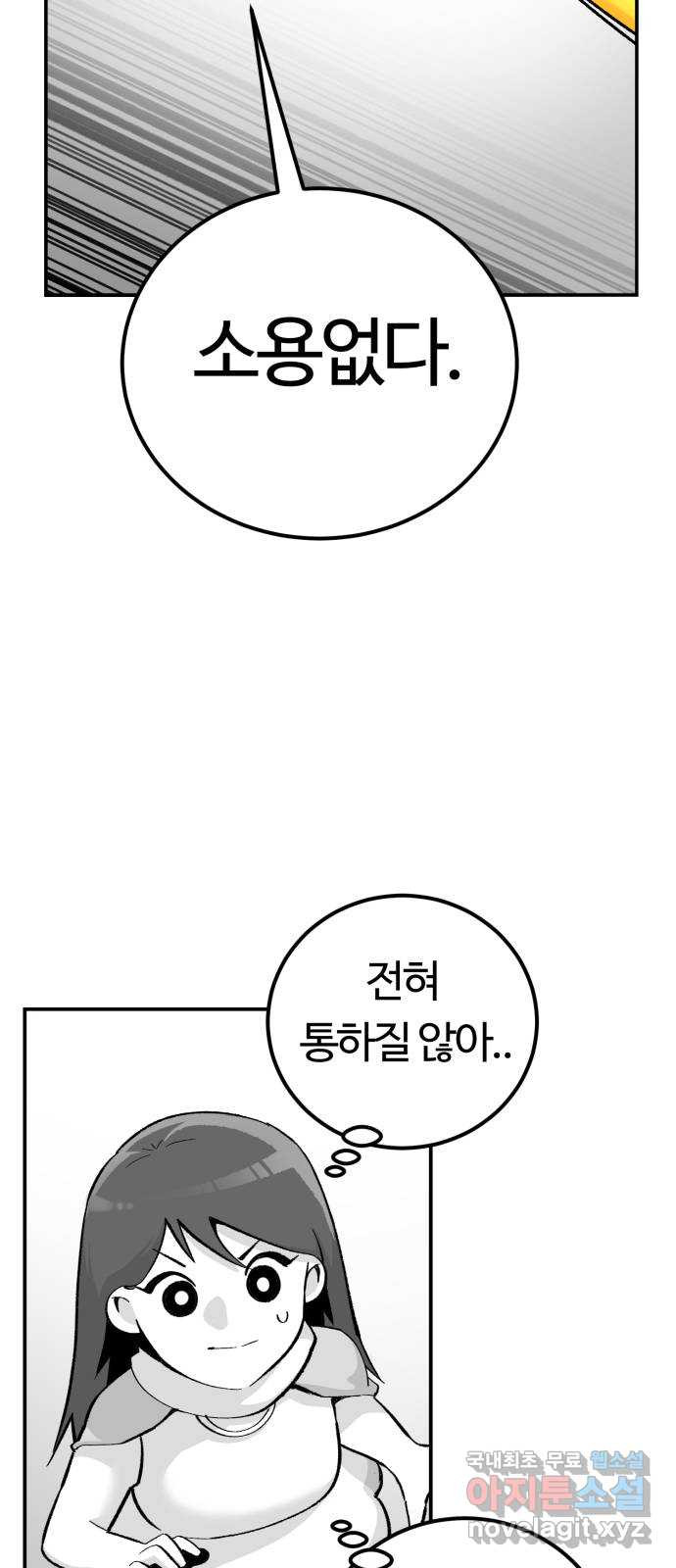 망치하르방 54화 영웅은 언제나 완벽한 타이밍에 등장한다 8