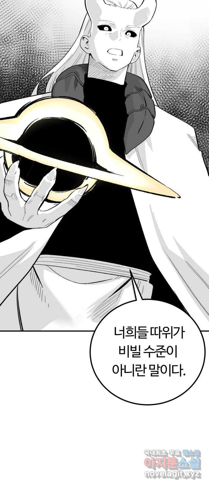 망치하르방 54화 영웅은 언제나 완벽한 타이밍에 등장한다 10