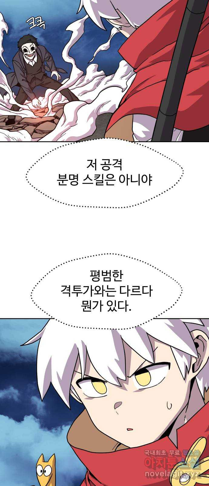 판타지 여동생! 235화 햇병아리 4