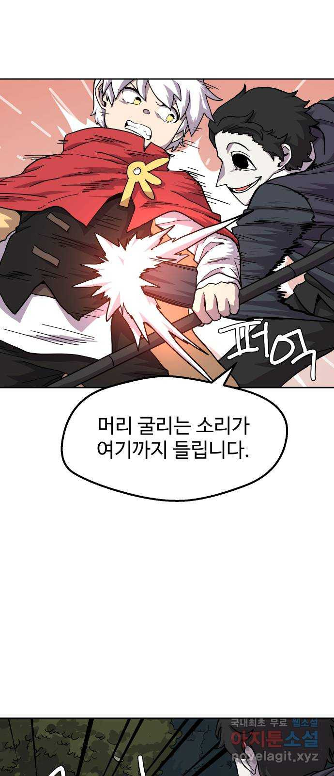 판타지 여동생! 235화 햇병아리 6