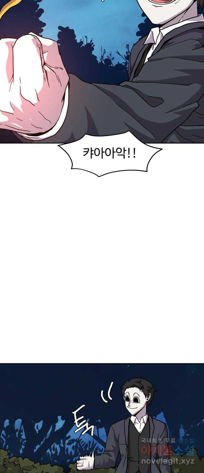 판타지 여동생! 235화 햇병아리 8