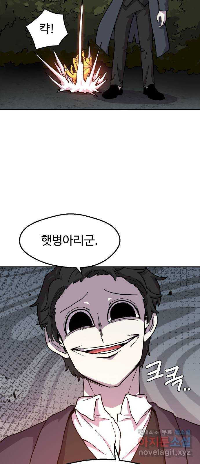 판타지 여동생! 235화 햇병아리 9