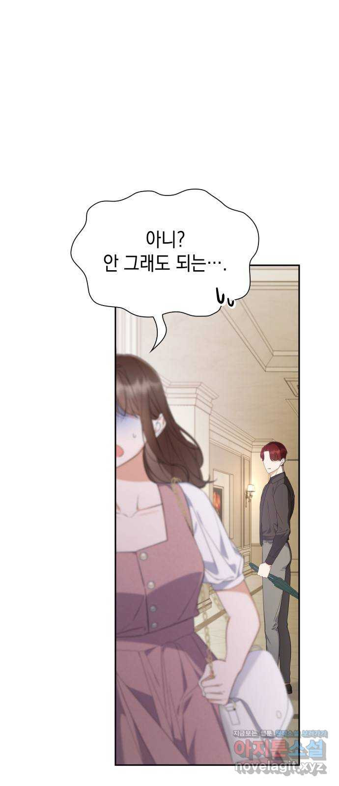 신입은 낮져밤이 18화 7