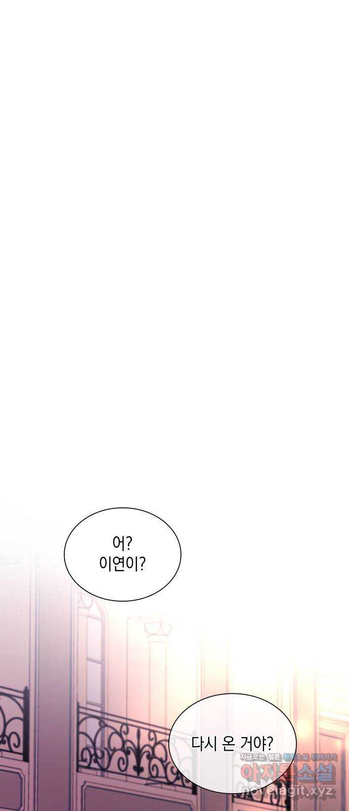 신입은 낮져밤이 18화 8