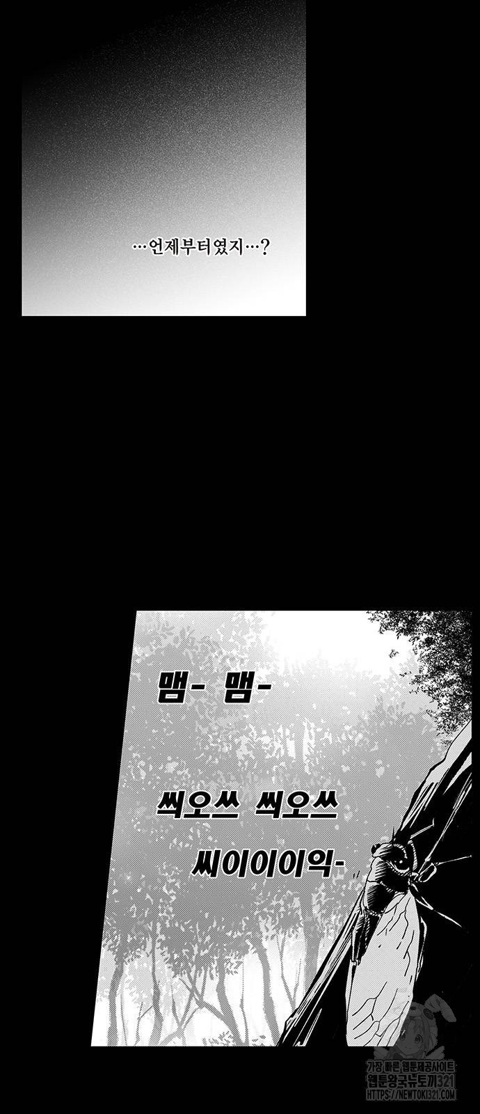 격기 3반 ROUND 111. 피의 사회(20)화 2