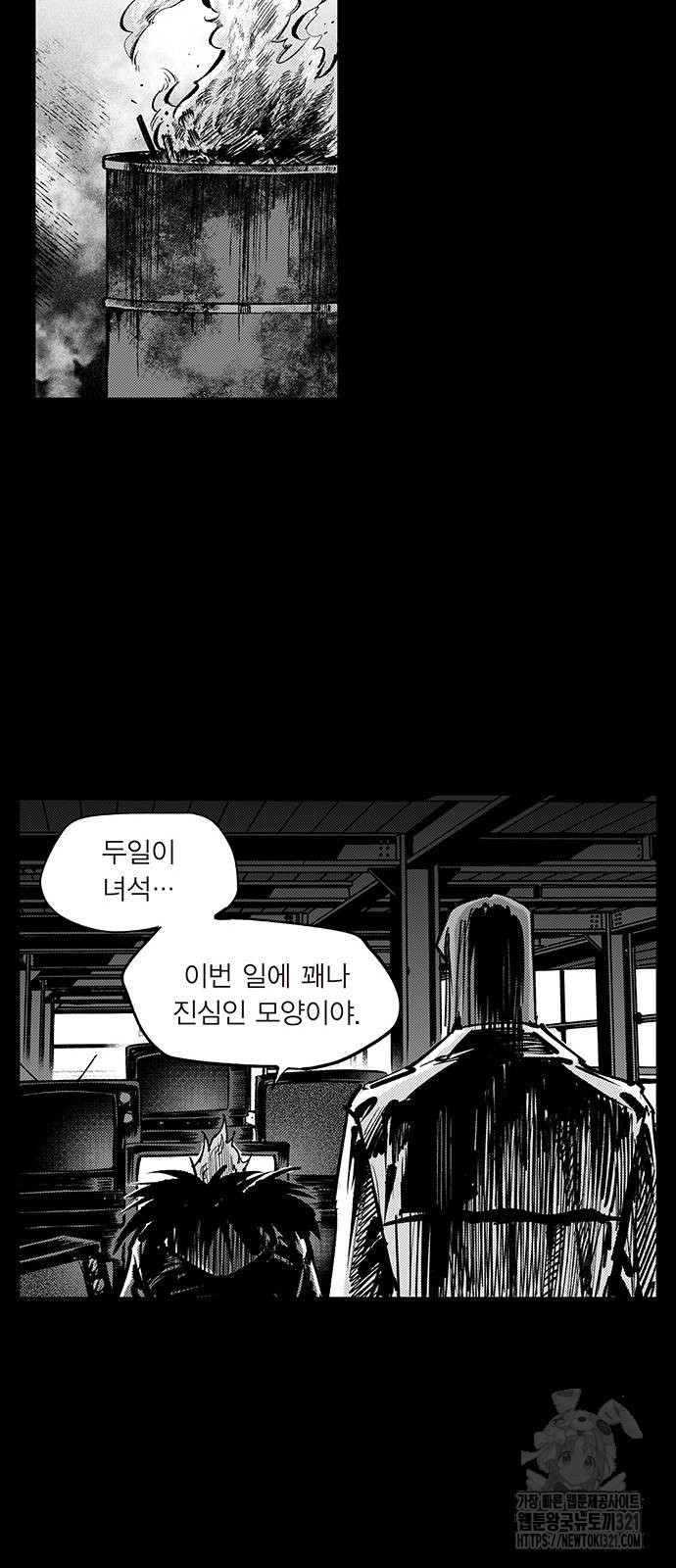 격기 3반 ROUND 111. 피의 사회(20)화 6