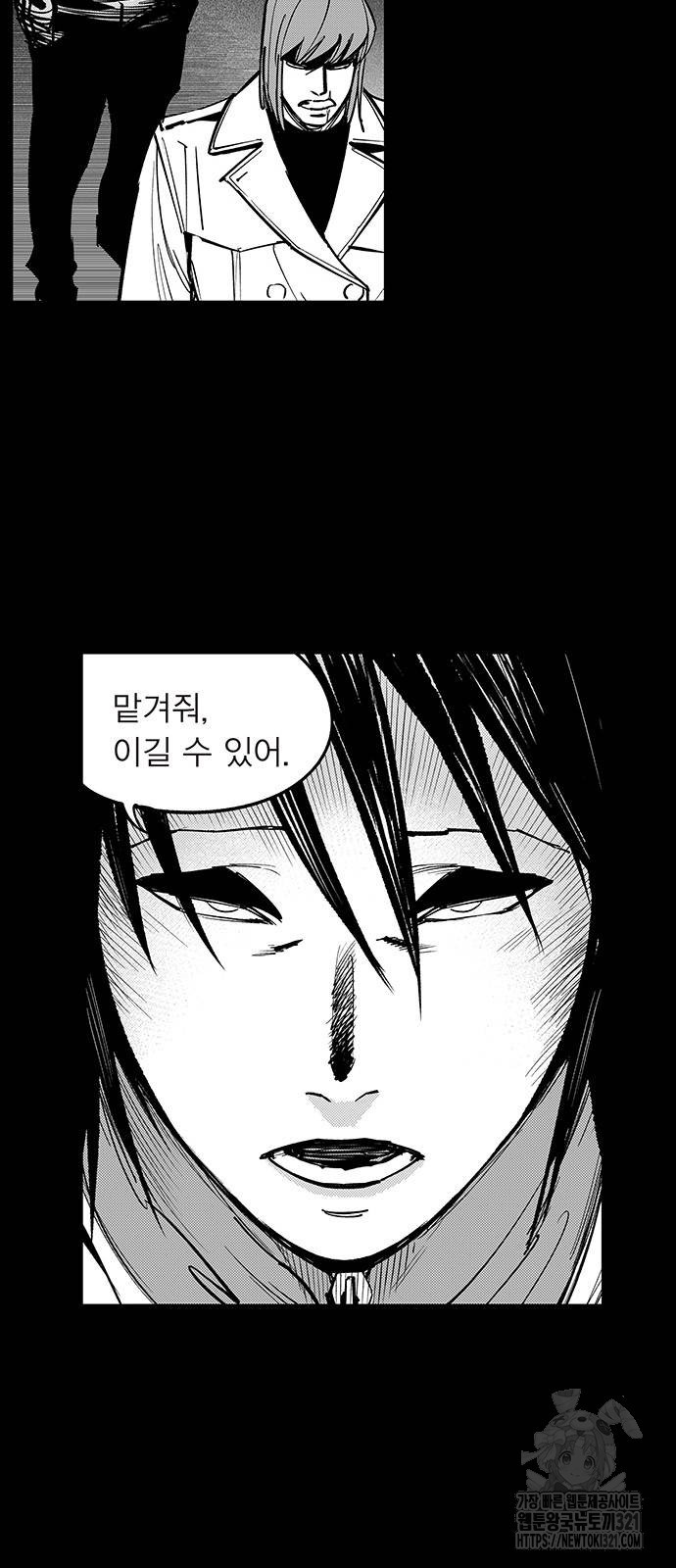격기 3반 ROUND 111. 피의 사회(20)화 10