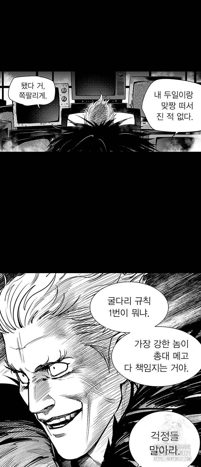 격기 3반 ROUND 111. 피의 사회(20)화 11