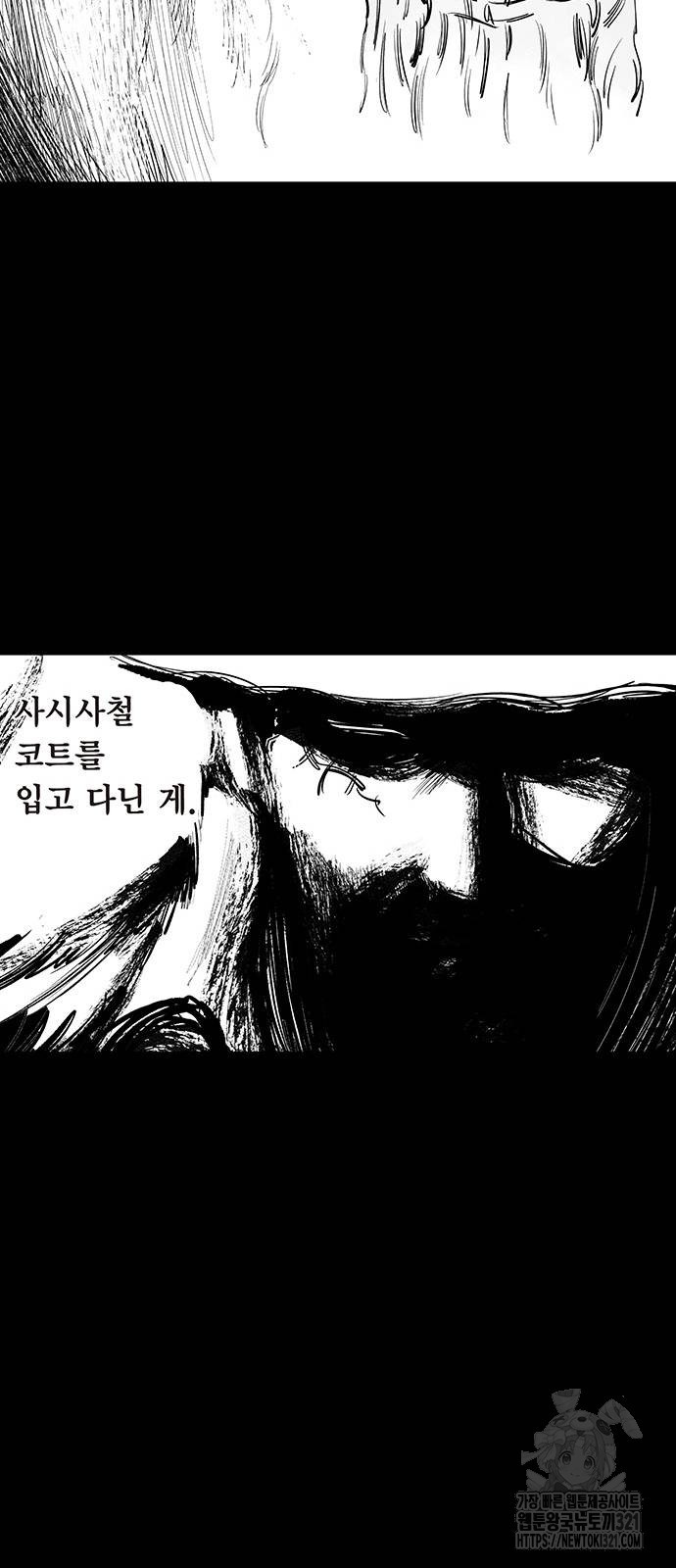 격기 3반 ROUND 111. 피의 사회(20)화 16