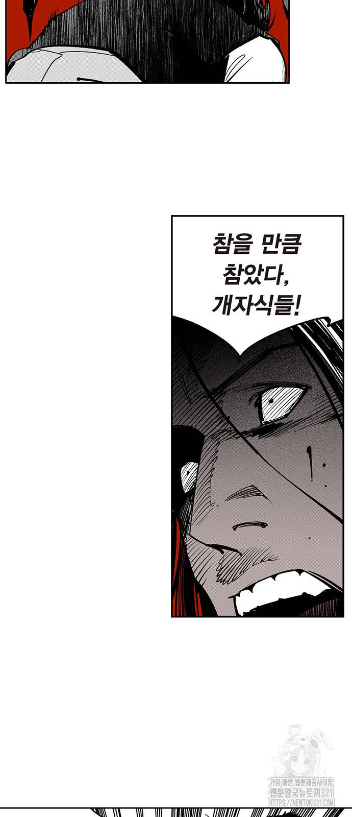격기 3반 ROUND 111. 피의 사회(20)화 22