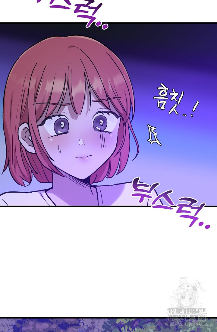 샘의 초대 22화 3