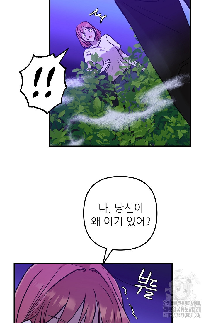샘의 초대 22화 5