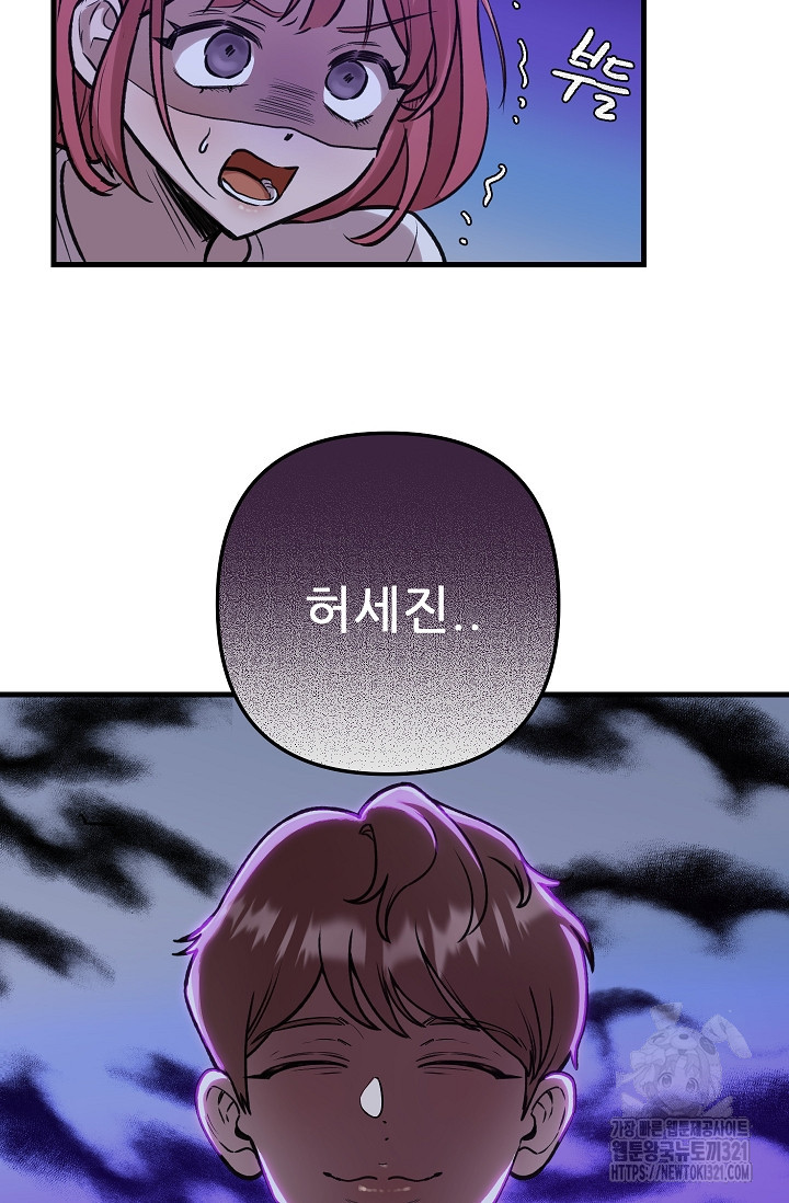 샘의 초대 22화 6