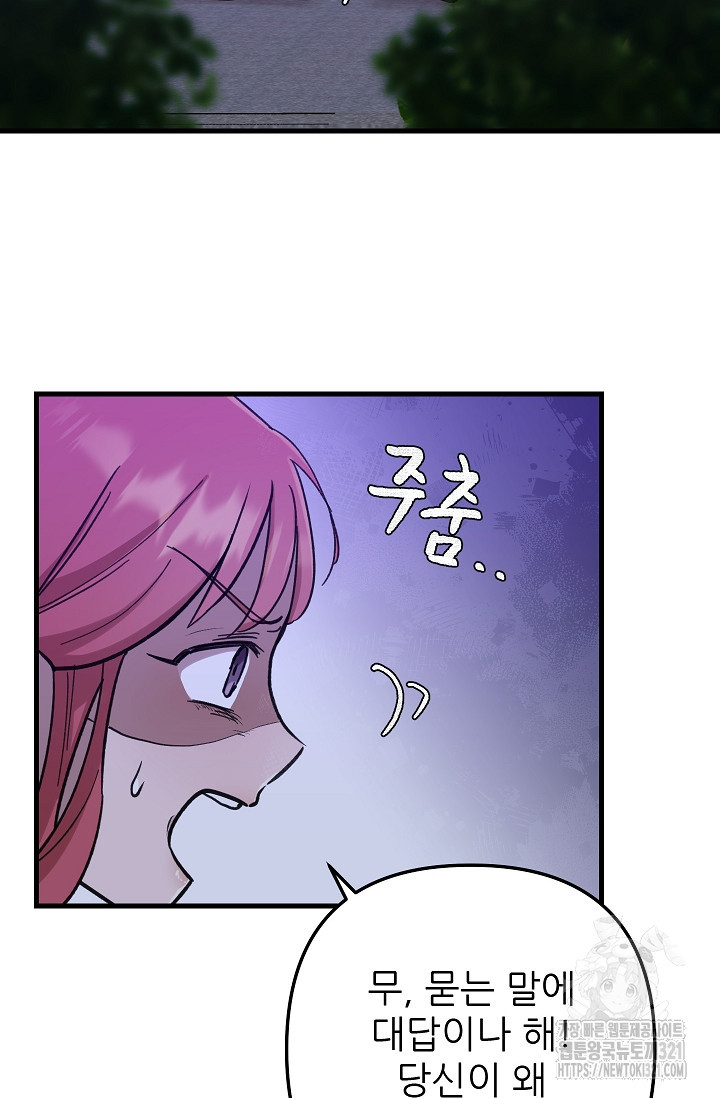 샘의 초대 22화 10