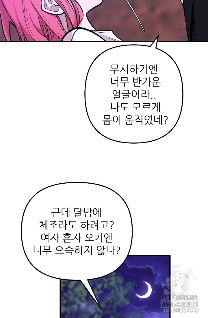 샘의 초대 22화 12