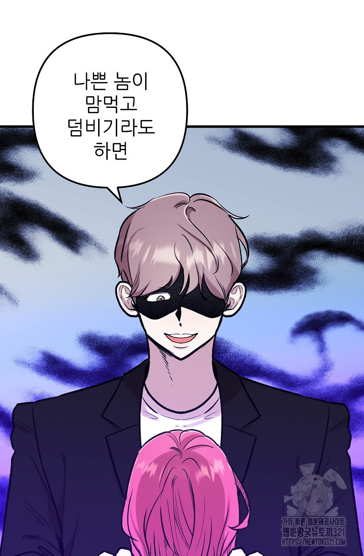 샘의 초대 22화 14