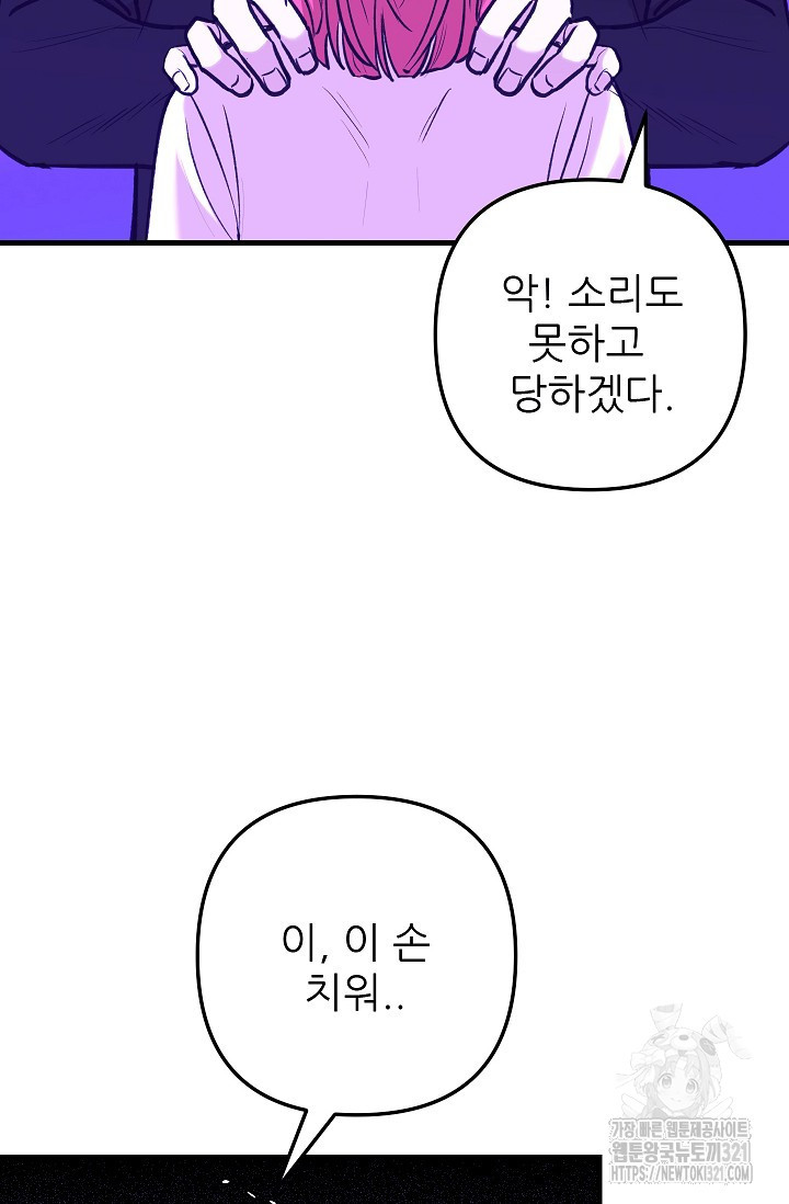 샘의 초대 22화 15