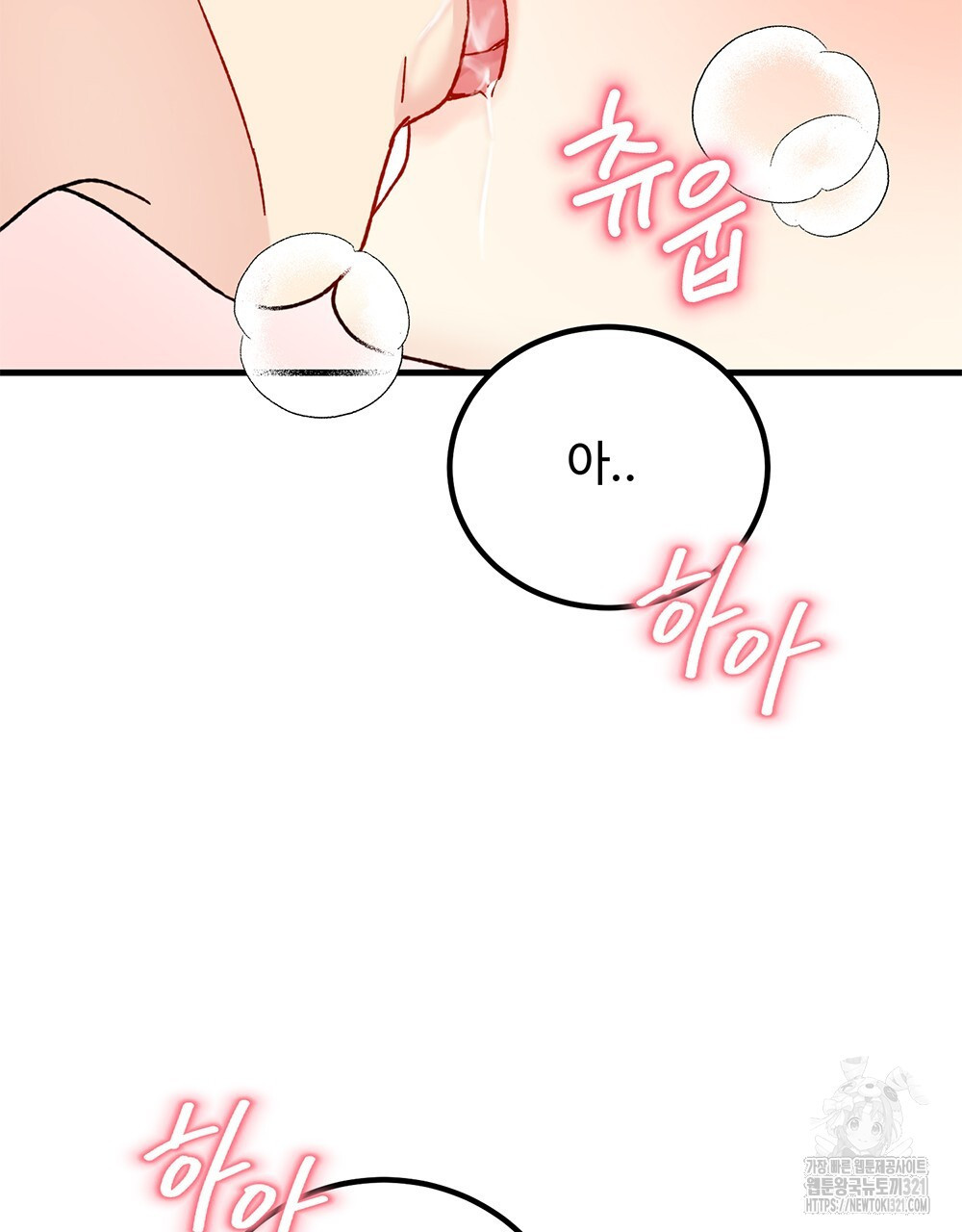 제 타입 아닌데요? 26화 5
