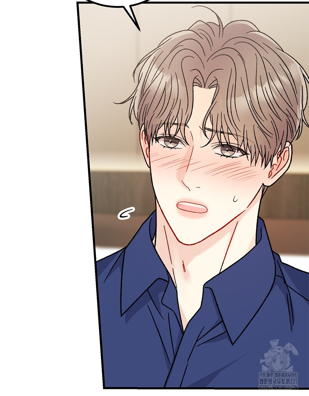 제 타입 아닌데요? 26화 8
