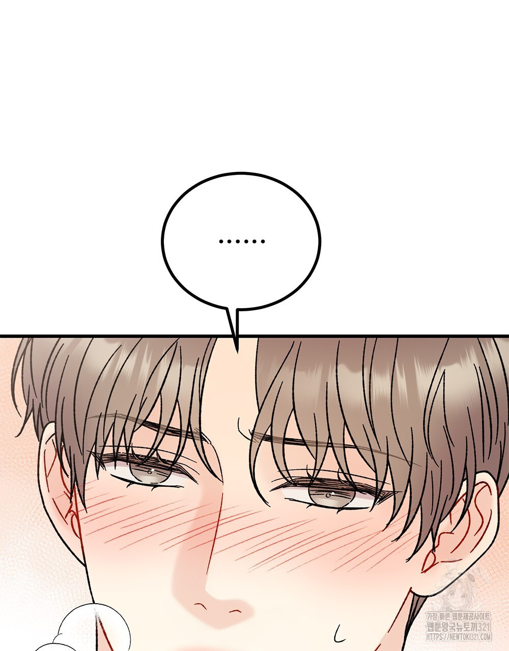 제 타입 아닌데요? 26화 21