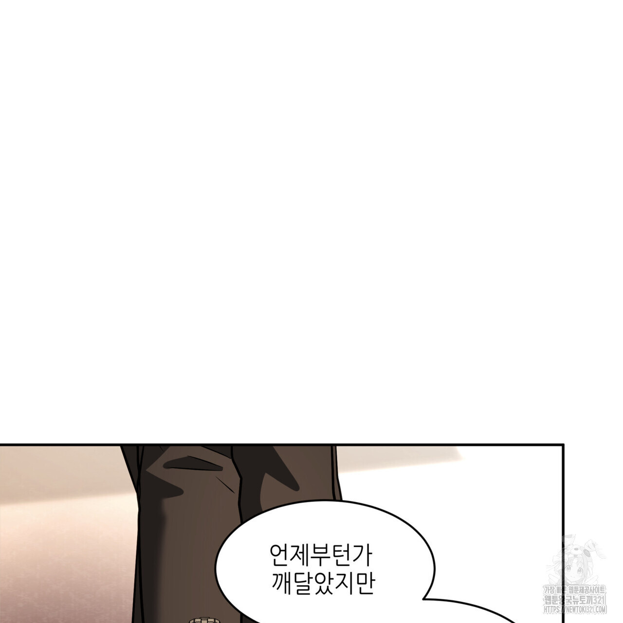 거울 속의 이방인 41화 3