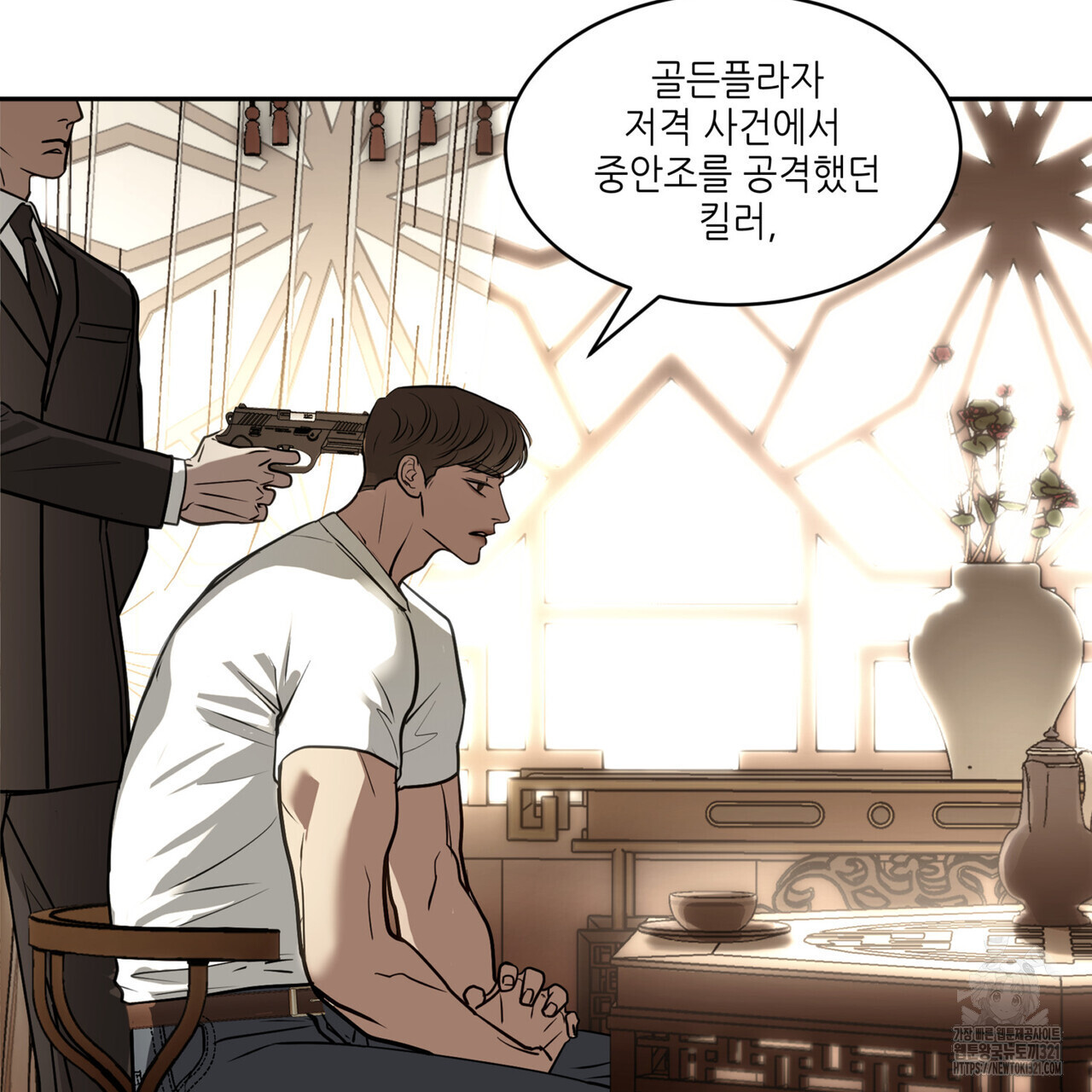 거울 속의 이방인 41화 6