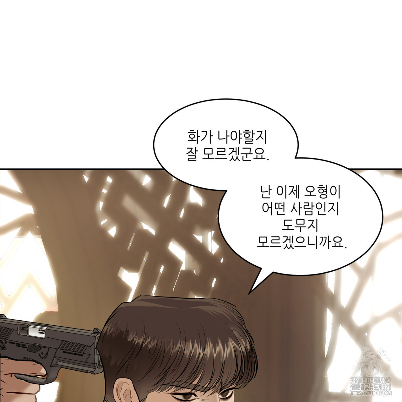 거울 속의 이방인 41화 14